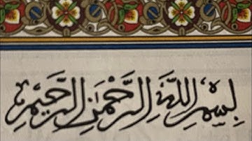 قراءة القرآن الكريم اليوم-5-القارء المغربي طه انصيري