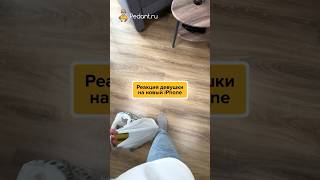 🤯РЕАКЦИЯ ДЕВУШКИ НА НОВЫЙ iPhone🔥