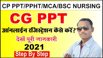 CG PPT Online Counselling Form Kaise Bhare | PPT Online Registration Kaise Kare | CG PPT 2021 |