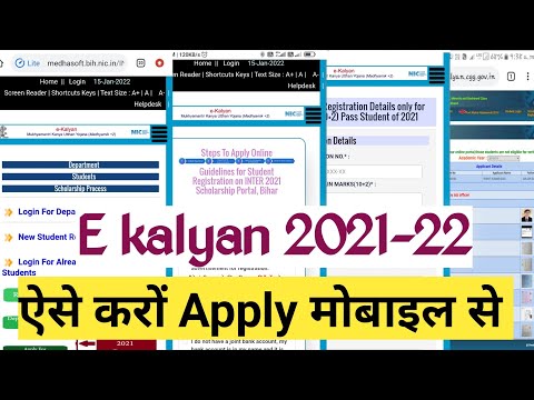 E kalyan(kanya utthan yojana) apply online 2022|Document Upload|Payment kab ayega|Registration