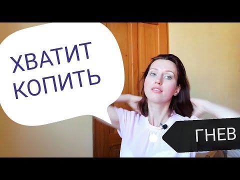 Гнев. Как я подавляла злость и к чему это приводило. | Советы психолога. Психология отношений.