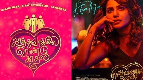 𝗗𝗶𝗽𝗽𝗮𝗺 𝗗𝗮𝗽𝗽𝗮𝗺 (Lyrics) - Kaathuvaakula Rendu Kaadhal | Anirudh | Vijay Sethupathi /\ #dippamdappam