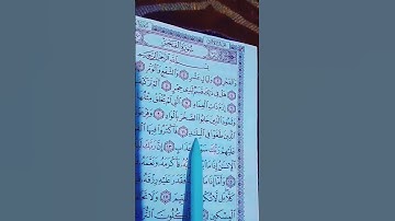 احترام القرآن الكريم سورة الفجر الشيخ ماهر المعيقلي