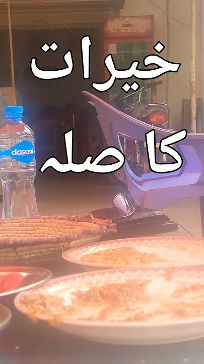 ramadan is generous month meaning in urdu