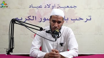 ما تيسر من سورة المؤمنون [ 57 - 73 ] بصوت القارئ أبو سهيل هشام المرادي