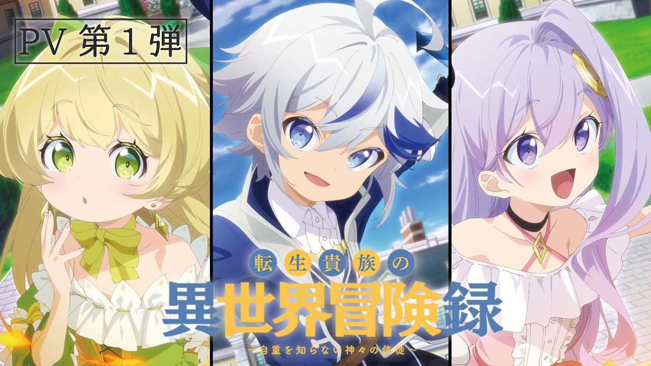 Tensei Kizoku no Isekai Boukenroku: Jichou wo Shiranai Kamigami no Shito  (The Aristocrat's Otherworldly Adventure: Serving Gods Who Go Too Far) ·  AniList