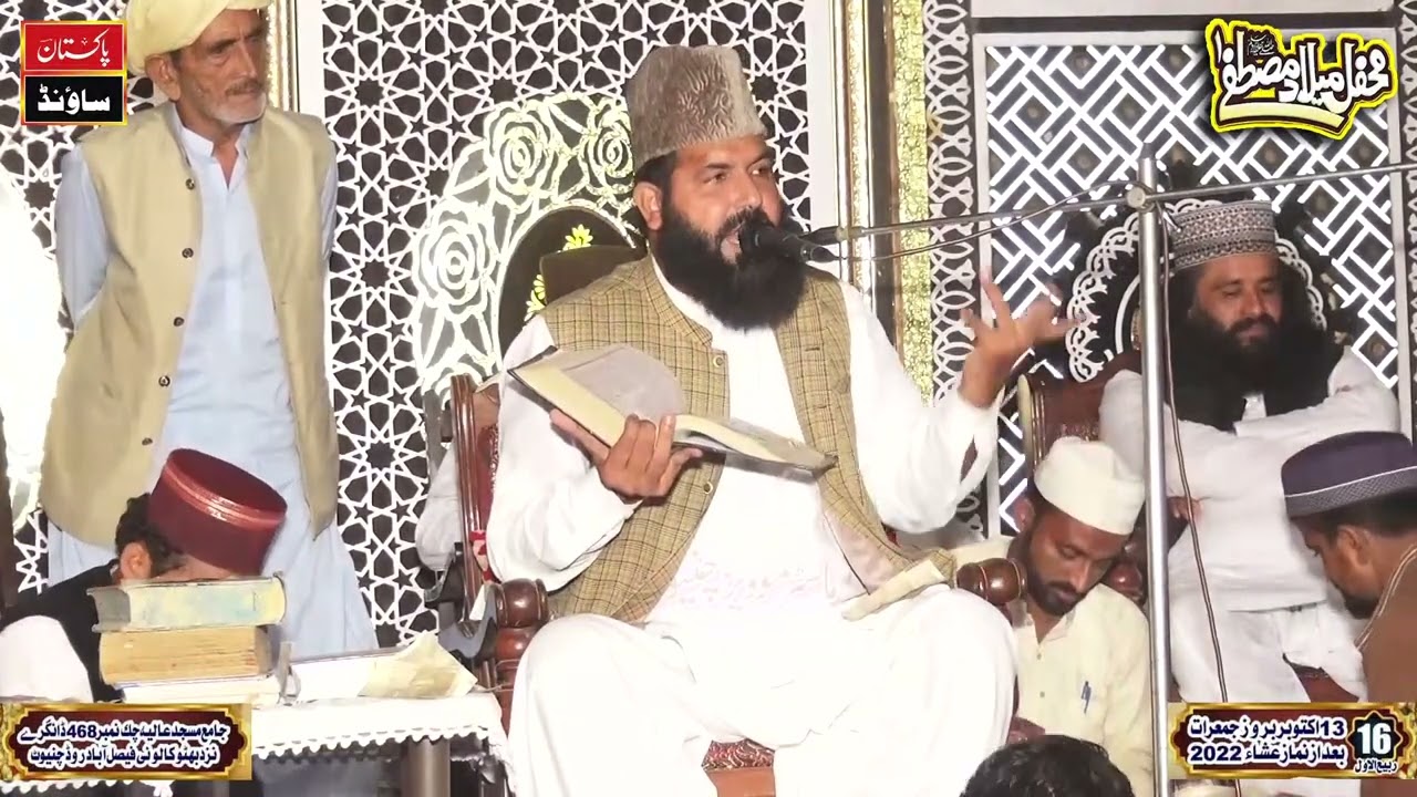 New Full HD Amazing Punjabi Bayan 2022 by Qari Abdul Waheed Siddiqui | qari abd ul waheed siddiqui