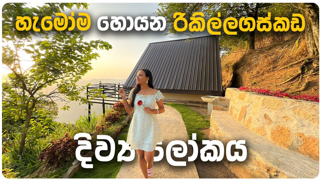 ගොඩක් අය හොයපු ‍පුදුම හිතෙන තැනක තියෙන private cabin එක | Bhagy Nature's Nook |  