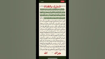 اية ١٣٥ من سورة النساء بصوت سعود الشريم