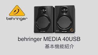 新品　ベリンガー USB入力搭載 2-Wayパワードモニタースピーカー Amazon | べリンガー USB モニタースピーカー PC用 150ワット 2