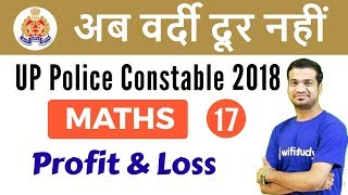 10:30 PM - UP Police 2018 | Maths by Naman Sir | Profit & Loss 10:30 PM - UP Police 2018 | Maths by Naman Sir | Profit & Loss