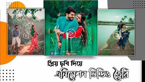 Facebook Status Video Editing With Mobile | Animation Video With Photo | Kr ErFan