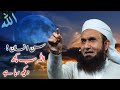 Allah sb dekh rha hai  by molana tariq jameel  islamic command