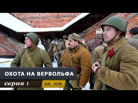 Охота на Вервольфа. Серия 1. The Werewolf Hunt. Episode 1.