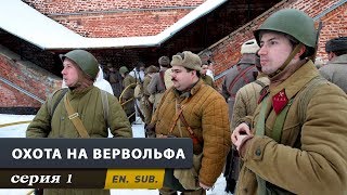 Охота на Вервольфа. Серия 1. The Werewolf Hunt. Episode 1.(Подписывайся на канал FILM.UA Group - https://www.youtube.com/user/FilmUaGroup Другие медиа: http://film.ua/ ..., 2014-05-08T15:02:07.000Z)