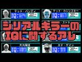 【ゆっくり解説】シリアルキラーのIQに関するアレ