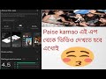 How to use Knackit app | Knackit app full review | Knackit app se paise kaise kamaye | Knackit app|