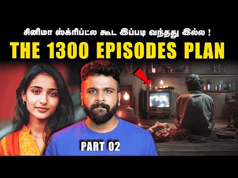 Part 2 ஒரு பூசாரிக்குள்ளே ஒளிந்திருந்த சைக்கோ! 💀 ரத்தத்தை உறைய வைக்கும் ராகுலின் 'disposal' பிளான்!