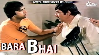 BARA BHAI - Sudhir, Ghulam Mohiuddin, Bina Kanwal & Musarat Shaheen - Hi-Tech Pakistani Films