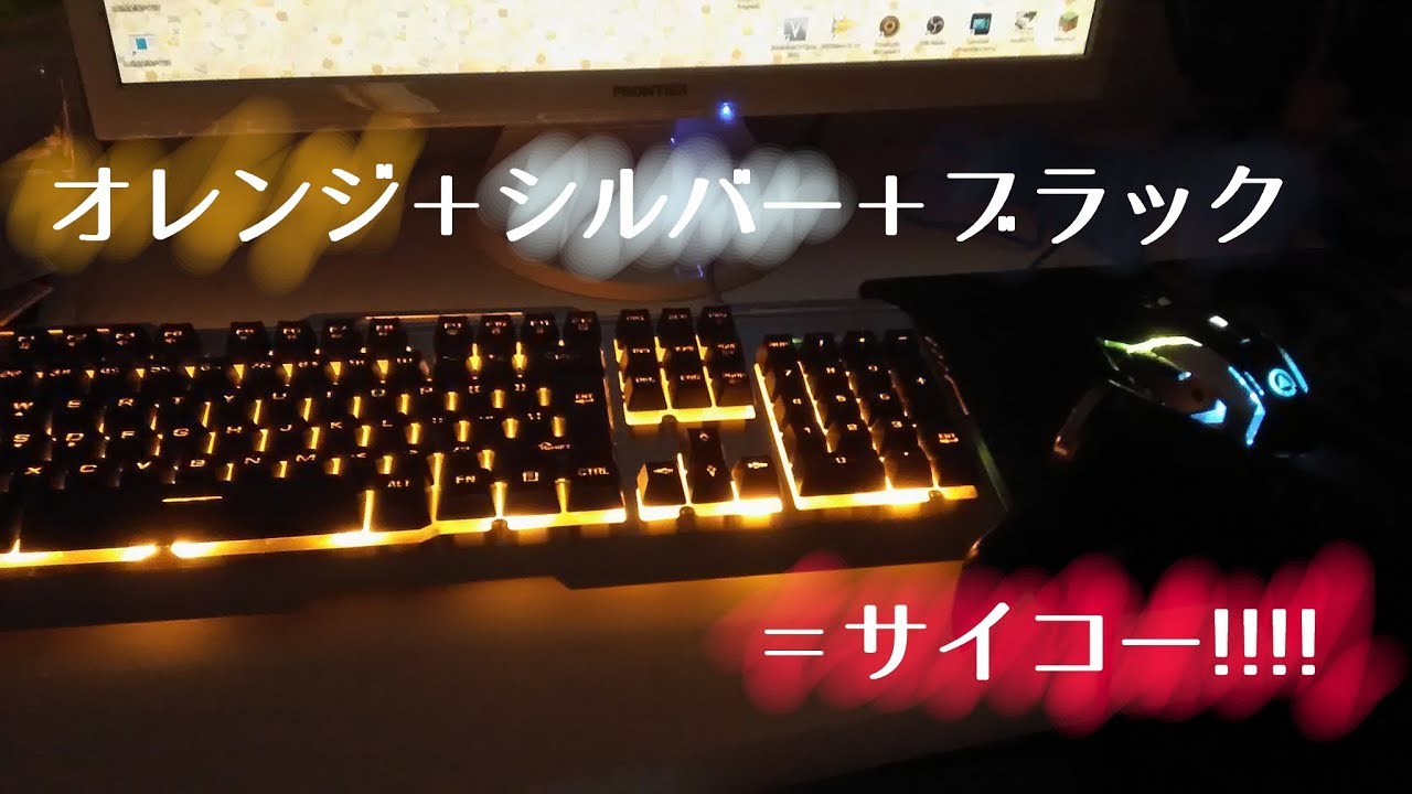 ゲーミング 新しいキーボードとマウス かっこいい Xinmeng Gaming Keyboard And Mouse Youtube