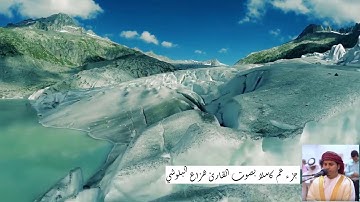 تلاوة رائعة للقارئ هزاع البلوشي جزء عم كاملا
