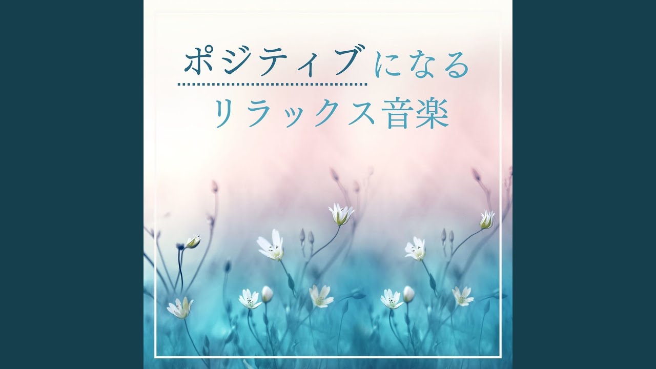 Obejrzyj リラクゼーションと瞑想 w YouTube