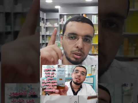 عاد للظهور من جديد ديرماتين محلول مضاد الفطريات والتسلخات الارخص في مصر
