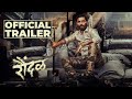 Raundal - Official Trailer | Bhau Shinde, Neha S | Yashraaj D | Gajanan Padol | Balasaheb Shinde