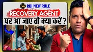 LOAN DEFAULTER - टेंशन मत लो! 3 तरीके जिससे Recovery Agent आपको परेशान नहीं करेगा! Loan Problem Help