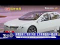 陸電動車又「車海」夾殺! 北京車展盡是中國品牌｜TVBS新聞