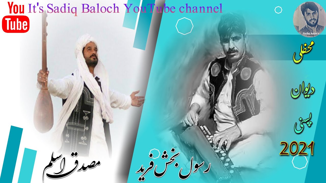 Musaddiq Rasool Bya Ke Istalan Jata | Musaddiq Aslam | Banjo | Rasool Bakhsh Fareed ...