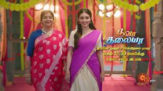 Poova Thalaya  Title Song  Monday  Saturday 1230pm  Sun Tv  Tamil Serial
