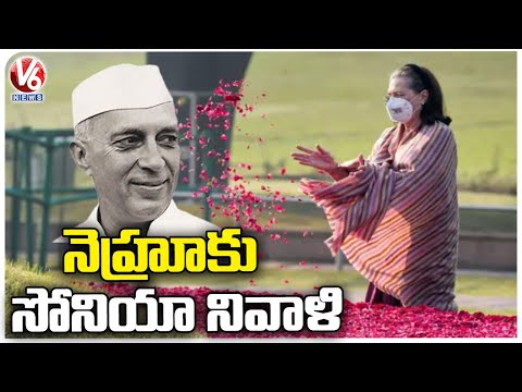 Sonia Gandhi Pays Tribute To Jawaharlal Nehru In Shantivan | V6 News - V6NEWSTELUGU