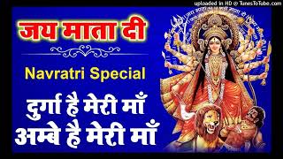 Durga Hai Meri Maa No Voice Tag Song Navratri Special Djremix By Bhawarlalkarwasara Bagar Jhunjhunu