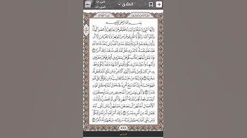 #سورة_الطلاق #القران #دويتو #راحة_نفسية #تيك_توك #اكسبلور #fyp