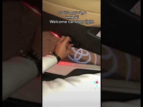 طريقه تركيب الاضاءه الترحيبيه    