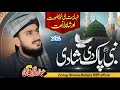 New Munqabat 2026 Special 17 Ramzan Shan E Ammi Ayesha Rz Qari Abdul Qadir Jilani Newkalam2026