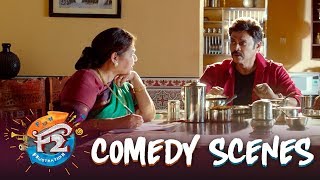F2 Comedy Scenes 1- Sankranthi Blockbuster | Venkatesh, Tamannaah | Anil Ravipudi | Dil Raju Image