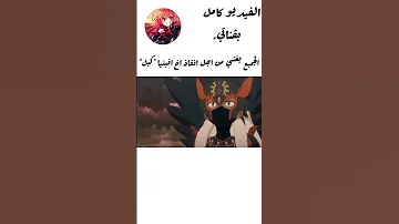 اغنية يا وحش ظلام الجميع يغني من اجل كيل اشتراك بالقناة نطالب بطرد الاوتاكو لليابان 