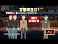 新莊宮廟鬥毆事件