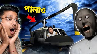 Granny Helicopter Escape Bangla Gameplay || Yeah Noob Gamer screenshot 1