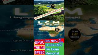 रेखाओ को दो बार काटने वाली नदियाँ| Bpsc tre 4.0|Bihar ssc #shorts #viral #bihardaroga @EDUTERIA