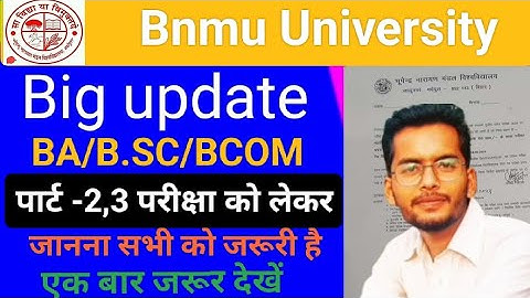 Bnmu part 2,3 Exam kab hoga //Big update बीएनएमयू पार्ट 2 पार्ट 3 का एग्जाम कब होगा....