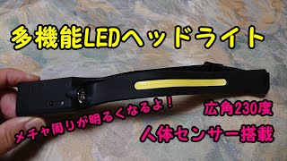 LED 広角ヘッドライト