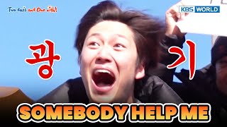 SOMEBODY HELP ME 🎢😱 [Two Days and One Night 4 Ep205-1] | KBS WORLD TV 231231