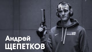 СпортЦентрТВ – Андрей Щепетков