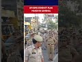 UP Police Conducts Flag March In Sensitive Areas Of Sambhal Ahead Of Eid-al-Adha #shorts #viralvideo