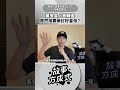 沒用的萬安是怎麼靠姓與性上位的？ #歷史＃中國史 ＃萬安 ＃明朝