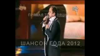 Стас Михайлов-Я ждал,Женщина вамп (Шансон года 2012) Стас Михайлов-Я ждал,Женщина вамп (Шансон года 2012)