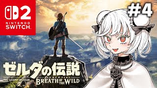 【初見】サイハテの島をクリアする ブレス オブ ザ ワイルド part4